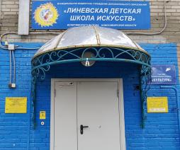 На входе в здание МБУ ДО "ЛДШИ" висит тактильная информационная таблица "Режим работы" и тактильная мнемосхема для входной группы, также входная зона в школу оборудована тактильной кнопкой вызова сотрудника.